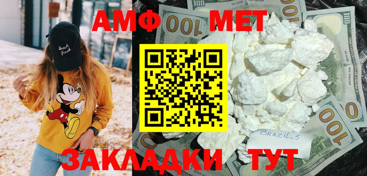 Амфетамин  Амфетамин Premium  Вход с VPN  Чистополь 