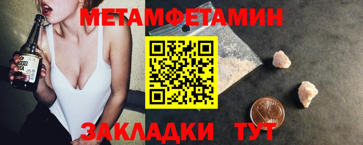 АМФЕТАМИН Розовый Чистополь
