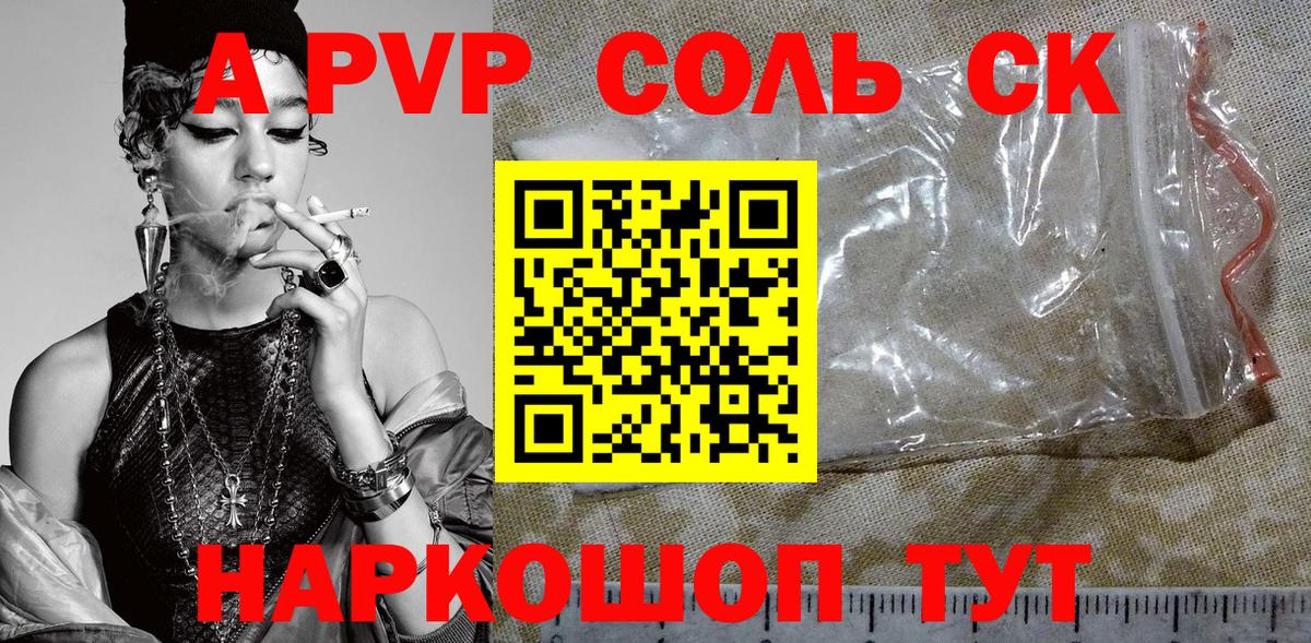 Альфа ПВП мука  Вход с VPN  дарнет шоп  APVP  Альфа ПВП СК КРИС  Чистополь 