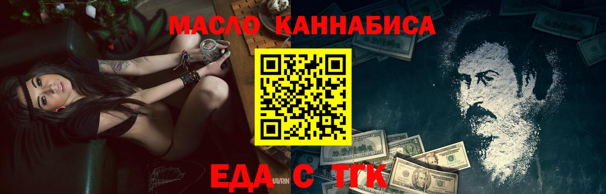 Чистополь  Еда ТГК марихуана  Вход с VPN 
