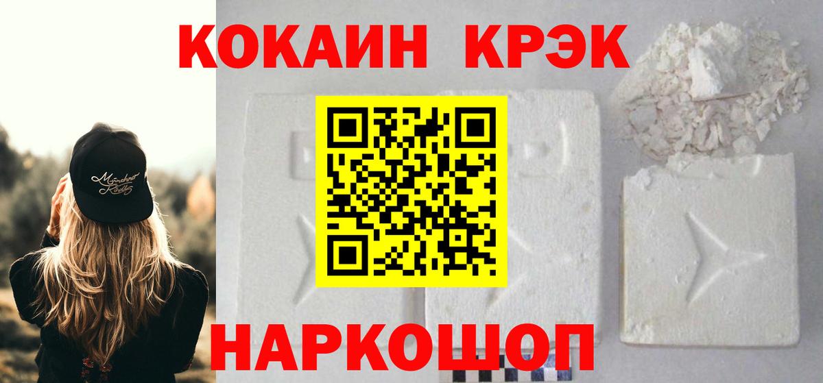 Кокаин FishScale  КОКАИН Fish Scale  Вход с VPN  Чистополь 