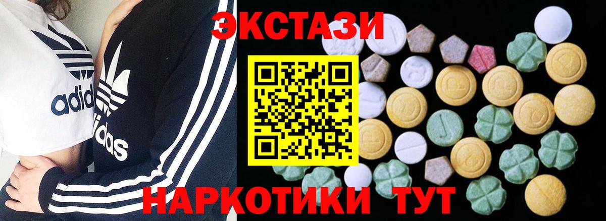 Ecstasy XTC Чистополь