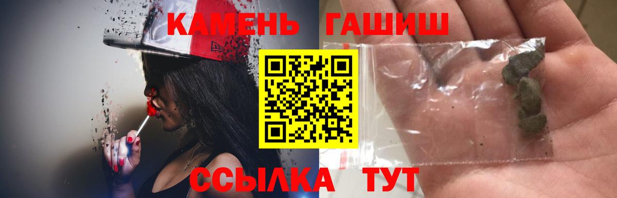 где найти   ГАШИШ VHQ  Вход с VPN  Чистополь 