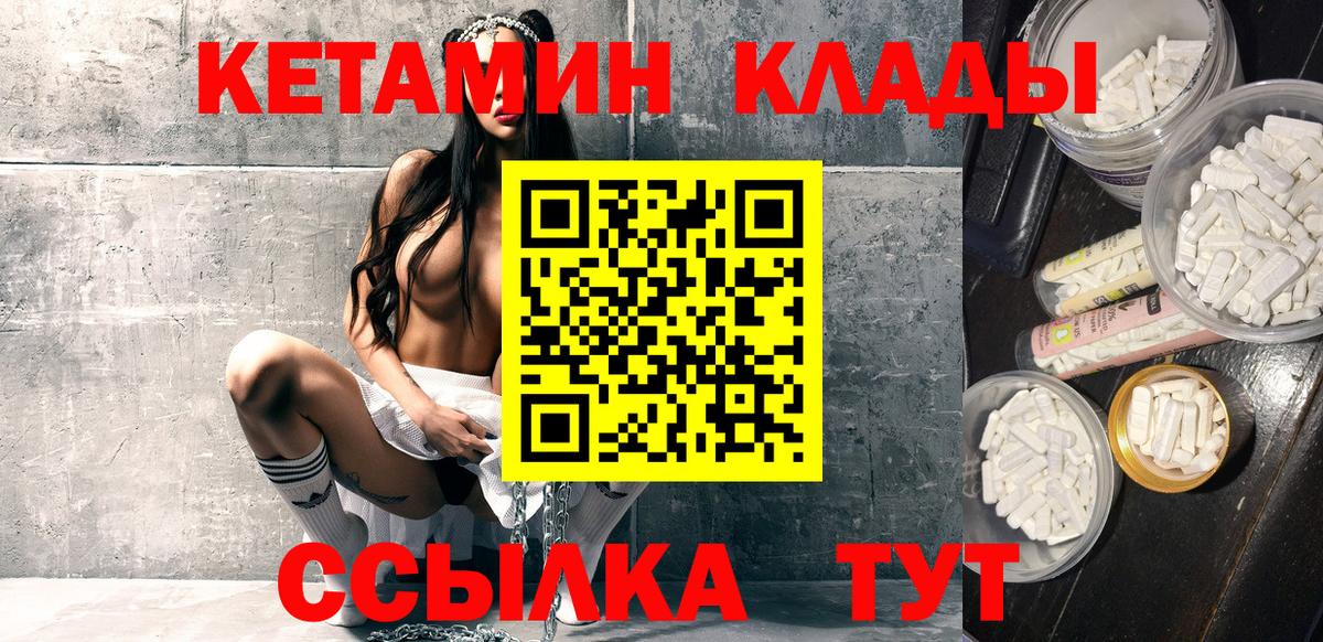 КЕТАМИН VHQ  КЕТАМИН VHQ  Вход с VPN  omg   Чистополь 