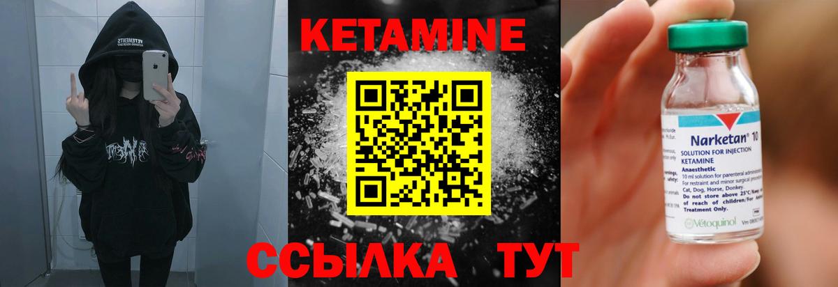 Кетамин VHQ Чистополь