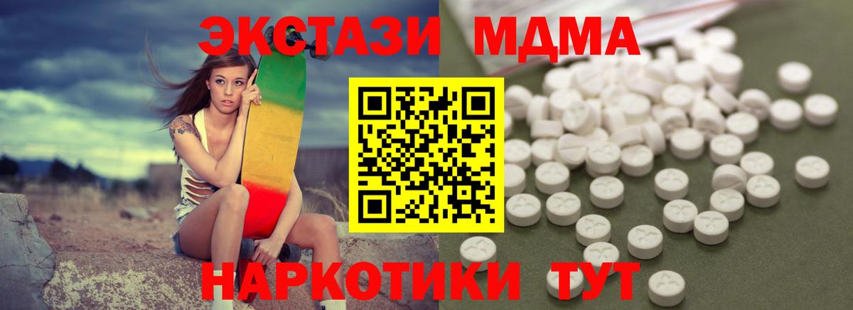 МДМА молли Чистополь