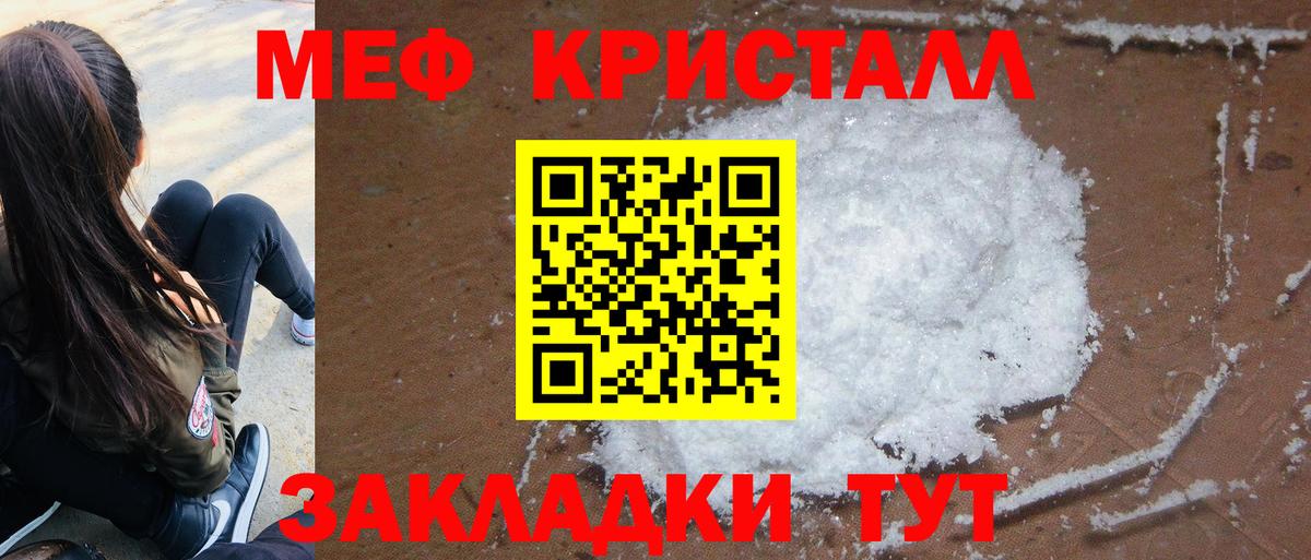 МЕФ мука Чистополь