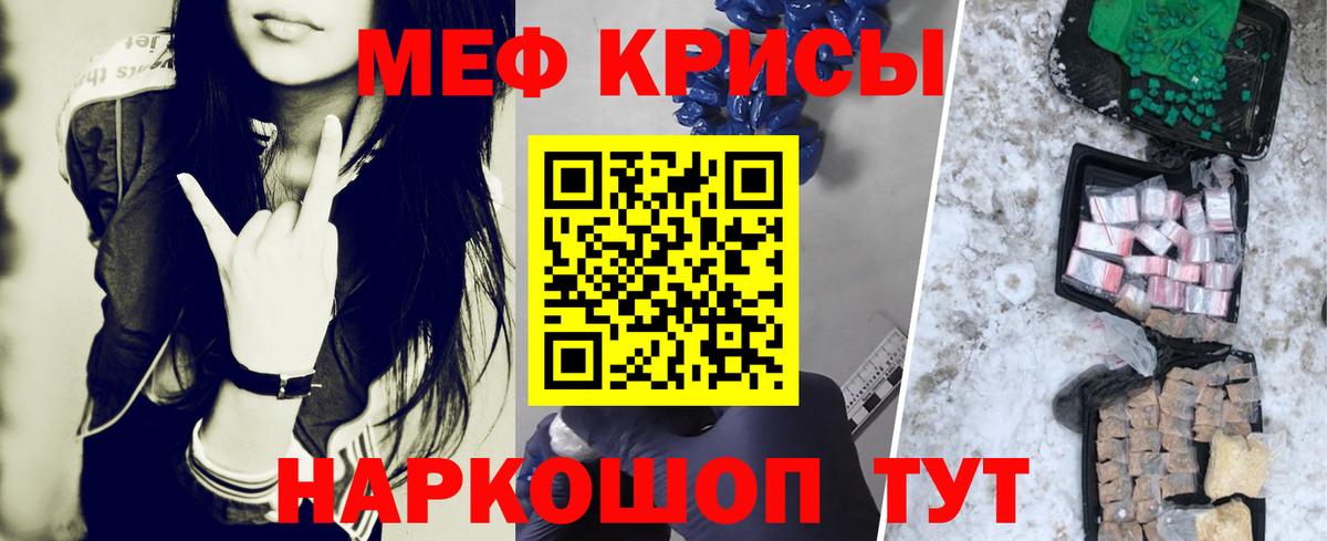 Мефедрон мяу мяу  МЕФ кристаллы  МЕФ  Вход с VPN  Чистополь 