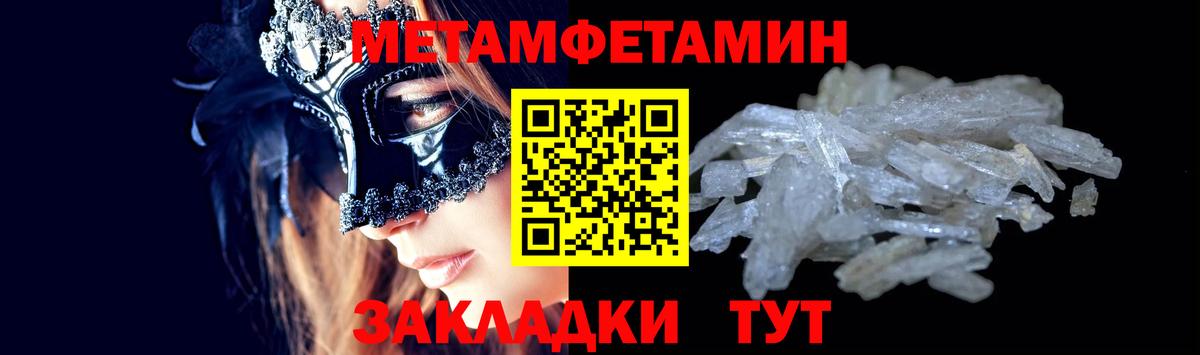 МЕТАМФЕТАМИН кристалл Чистополь