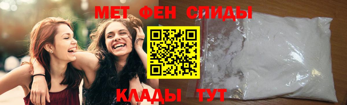 Чистополь  МЕТАМФЕТАМИН Декстрометамфетамин 99.9%  Вход с VPN 